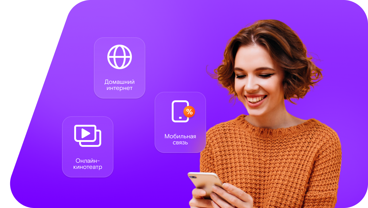 Промо-тарифы Ростелеком в село Старый Буян (Самарская область)